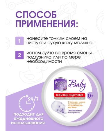 Boro Plus Children's cream for diapers for newborns 50 ml - Buy Online on GoSupps.com