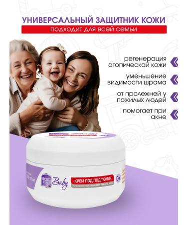 Boro Plus Children's cream for diapers for newborns 100 ml - Buy Online on GoSupps.com