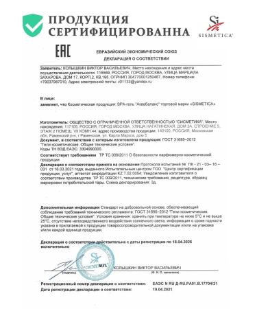 Sismetica Cream - Moisturizing nutritious 150 ml body gel - Buy Online on GoSupps.com