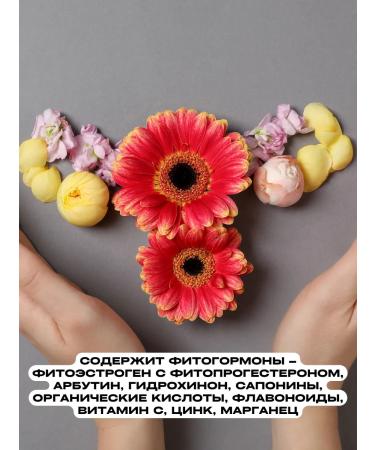 Rhymes of Health Boron uterus in capsules extract - Buy Online on GoSupps.com