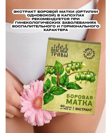Rhymes of Health Boron uterus in capsules extract - Buy Online on GoSupps.com