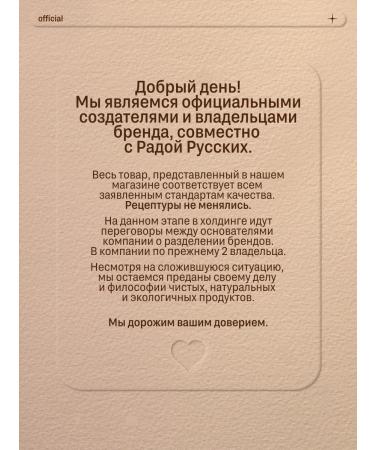 Rada Russkikh SUN -facial facial cream SPF 50 - Buy Online on GoSupps.com