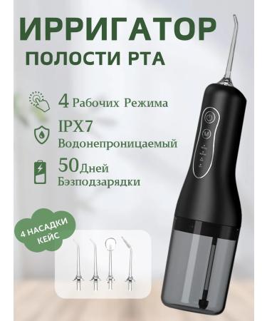 House Irrigator for teeth gum portal