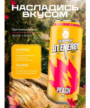 Energy drink of the LIT Energy PEACH 12 pcs - Buy Online on GoSupps.com
