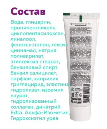 Spring Cream 45ml for face collagen - Buy Online on GoSupps.com