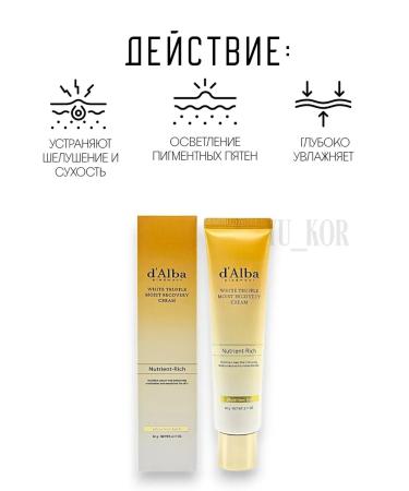 d'Alba White Truffle Moist Recovery Cream Cream - Buy Online on GoSupps.com