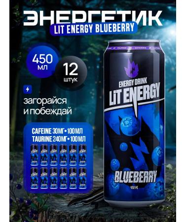Energy drink Lit Energy Blueberry 12 pcs
