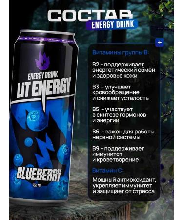 Energy drink Lit Energy Blueberry 12 pcs - Buy Online on GoSupps.com