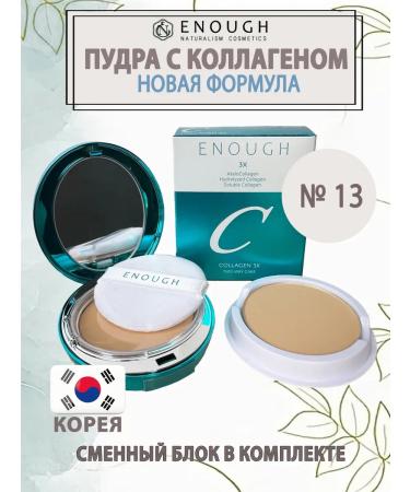 ENOUGH Moisturizing powder with a collagen 3x collagen