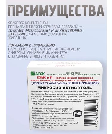 Vetosporin G Enterosorbent coal for dogs cats 1 pc 25g - Buy Online on GoSupps.com