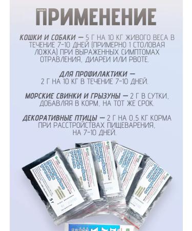 Vetosporin G Enterosorbent coal for dogs cats 1 pc 25g - Buy Online on GoSupps.com