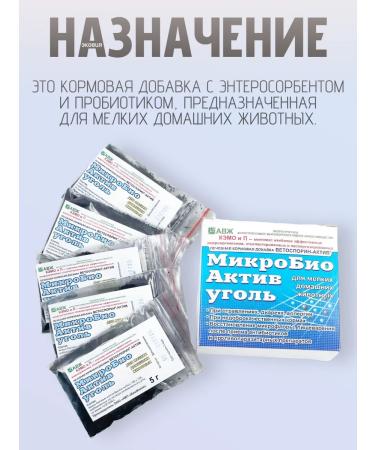 Vetosporin G Enterosorbent coal for dogs cats 3 pcs 25g - Buy Online on GoSupps.com