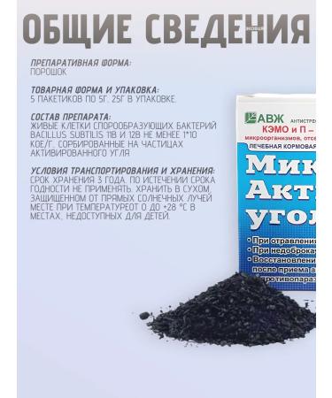 Vetosporin G Enterosorbent coal for dogs cats 3 pcs 25g - Buy Online on GoSupps.com