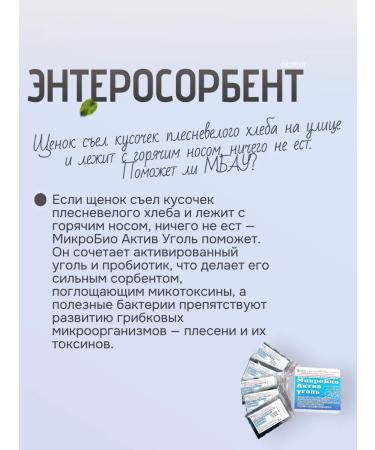 Vetosporin G Enterosorbent coal for dogs cats 5 pcs 25g - Buy Online on GoSupps.com