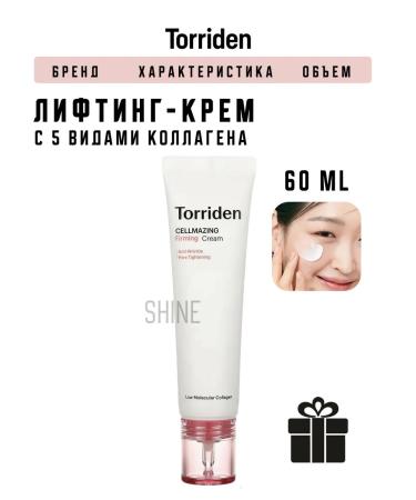 Torriden Moisturizer with 5 types of collagen CellMazing Firming