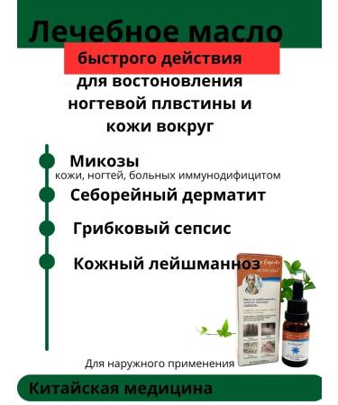 LI Liza Oil from the fungus on the legs - Buy Online on GoSupps.com