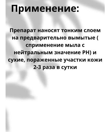 LI Liza Oil from the fungus on the legs - Buy Online on GoSupps.com