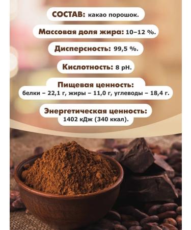 Chocolate and K Cocoa powder Alkalized 200g Germany Tulip Cocoa - Buy Online on GoSupps.com
