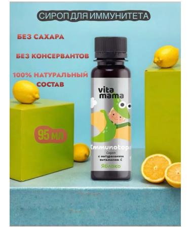The power of Siberia is health Syrup for immunity with natural vitamin C - Vitamama