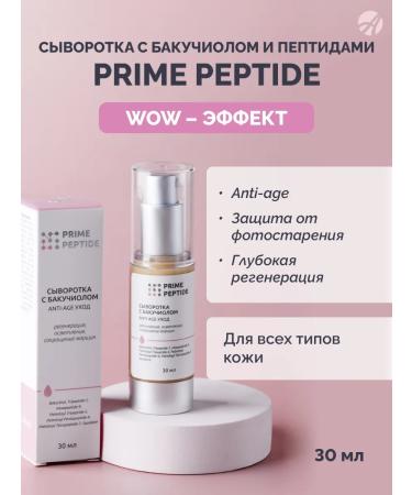 Art Life Peptide face serum with Bakuchiol Prime Peptide