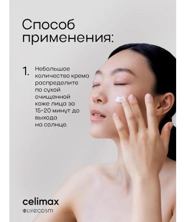 Celimax Barrier Restoring Sunscreen SPF 50+ 40 ml - Buy Online on GoSupps.com