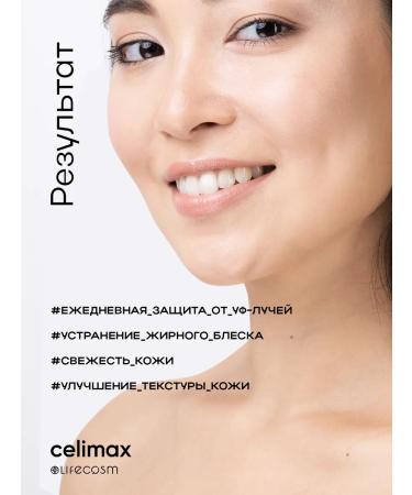 Celimax Solno -performance cream for monitoring sebum SPF 50+ 40 ml - Buy Online on GoSupps.com