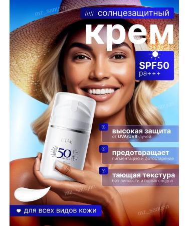 Sunscreen fluid for face SPF 50 + 50 ml - Buy Online on GoSupps.com