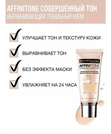 Maybelline New York Affinitone Facial Tonal Cream 14 - Buy Online on GoSupps.com