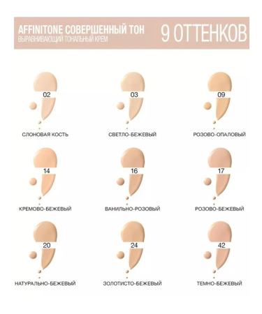 Maybelline New York Affinitone Facial Tonal Cream 14 - Buy Online on GoSupps.com