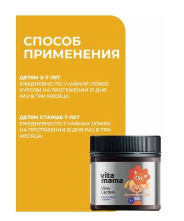 The Power of Siberian Health Dino Lactino pectin sorbent - vitamama - Buy Online on GoSupps.com