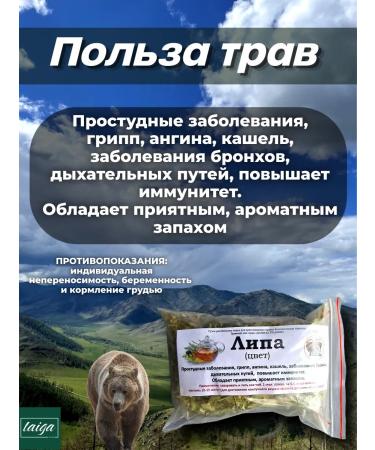 Danila Travnik Linden (color) 60 g - Buy Online on GoSupps.com