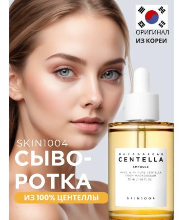 SKIN1004 Facial serum restoring from 100% Korea Centella