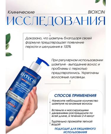 Bioxcin Shampoo against dandruff and hair loss - Buy Online on GoSupps.com
