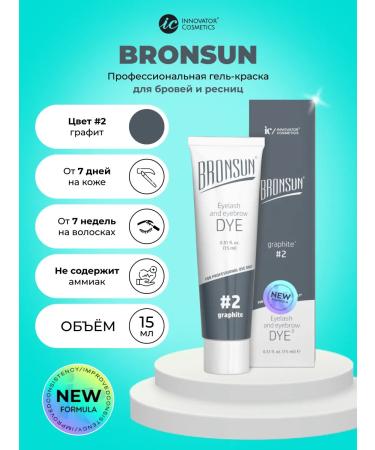 Bronsun Eyebrow and eyelashes gel # 2