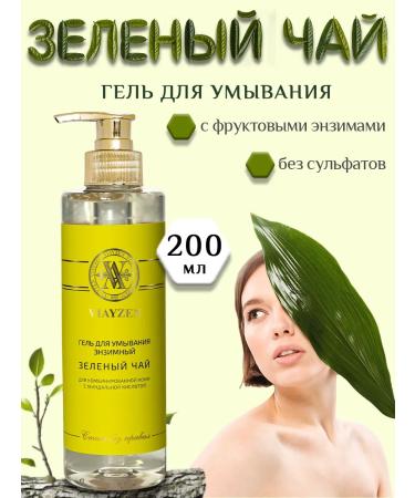 VIAYZEN Enzyme green tea for washing the face 200 ml