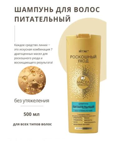 Vitex Hair shampoo nourishing luxurious care - Buy Online on GoSupps.com