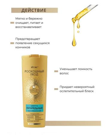 Vitex Hair shampoo nourishing luxurious care - Buy Online on GoSupps.com