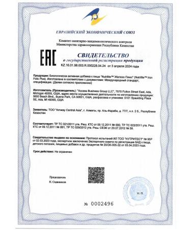 Amway Iron plus a complex of vitamins 120 Nutrilite tab - Buy Online on GoSupps.com