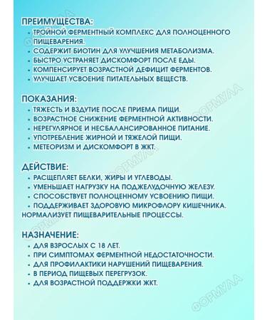 MEVALPAS Complex of enzymes in gravity in the abdomen 75 TAB.*2UP - Buy Online on GoSupps.com