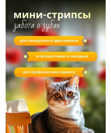 MOI Kuritan Cat treats 2 pcs 50 g - Buy Online on GoSupps.com