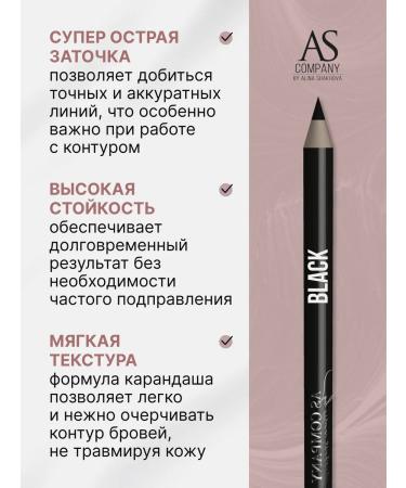 AS COMPANY BY ALINA SHAKHOVA Cosmetic pencil - Buy Online on GoSupps.com
