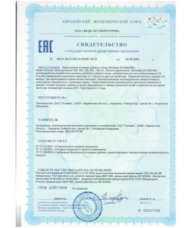 BIOVIN Vitamin D3 2000 vitamin D women of men vitamin D 3.90 caps - Buy Online on GoSupps.com