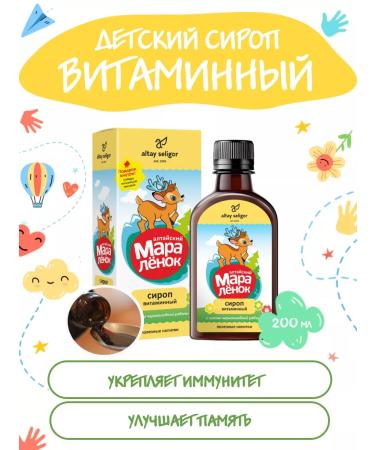Altay Seligor Syrup "Vitamin" 200 ml Altai-Seligor