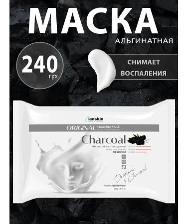 ANSKIN Alginate mask for Charcoal Modeling 240 gr.