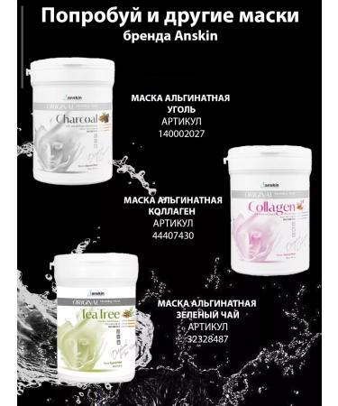 ANSKIN Alginate mask for Charcoal Modeling 240 gr. - Buy Online on GoSupps.com