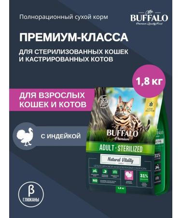 Mr BUFFALO Feed for cats sterilized dry Mr. Buffalo 1.8 kg