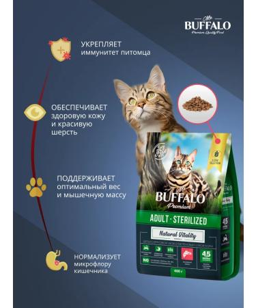 Mr BUFFALO Feed for cats sterilized dry Mr. Buffalo 400g - Buy Online on GoSupps.com