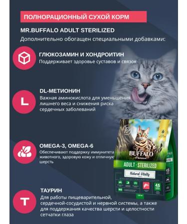 Mr BUFFALO Cat for cats sterilized dry Mr. Buffalo 1.8 kg - Buy Online on GoSupps.com