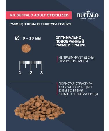 Mr BUFFALO Cat for cats sterilized dry Mr. Buffalo 1.8 kg - Buy Online on GoSupps.com