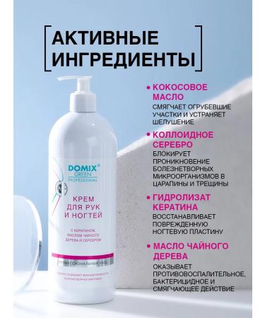 DOMIX GREEN PROFESSIONAL Hand and nail cream with keratin silver oils - Buy Online on GoSupps.com